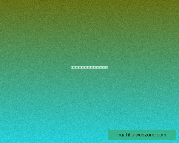 华体会在线投注全新体验助力用户畅享安全便捷体育投注