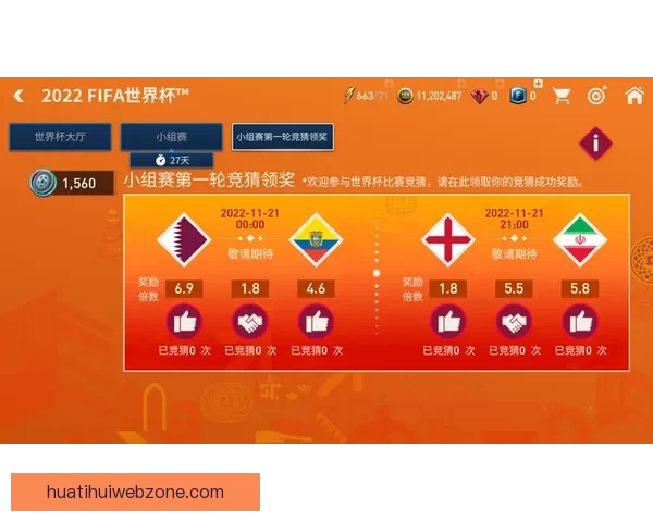 从世界杯竞猜赔率变化解读球队实力走势与投注策略数据逻辑洞察研究